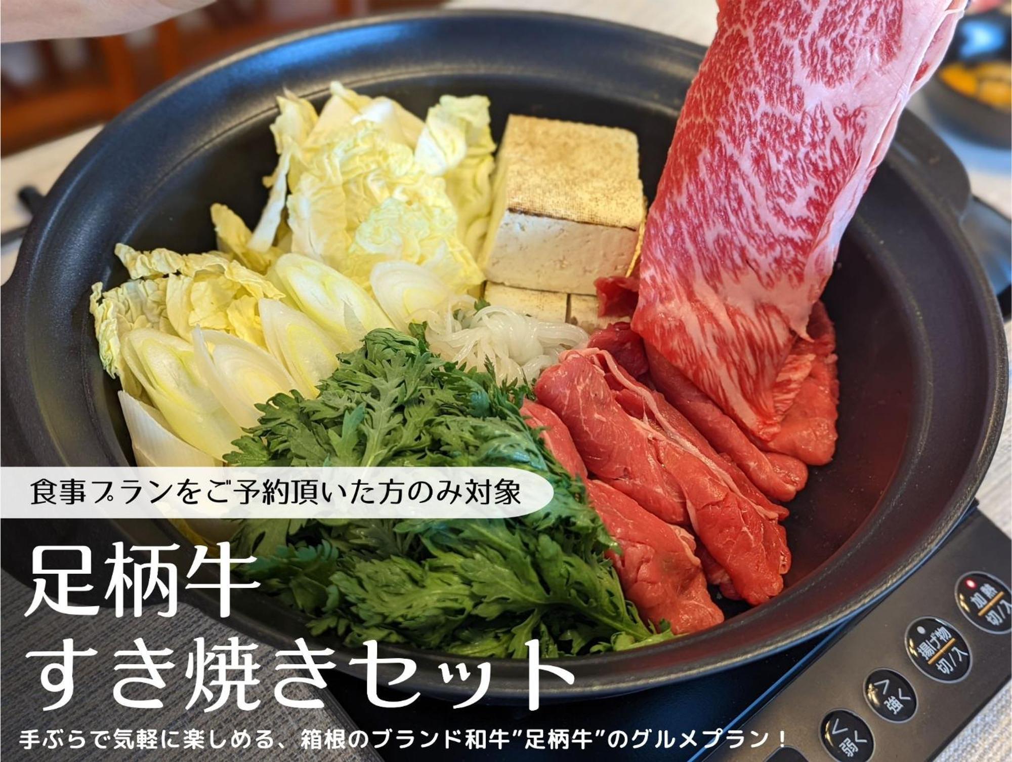 強羅base B棟 - Gora Base B Lejlighed Hakone Eksteriør billede